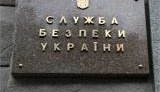 сбу