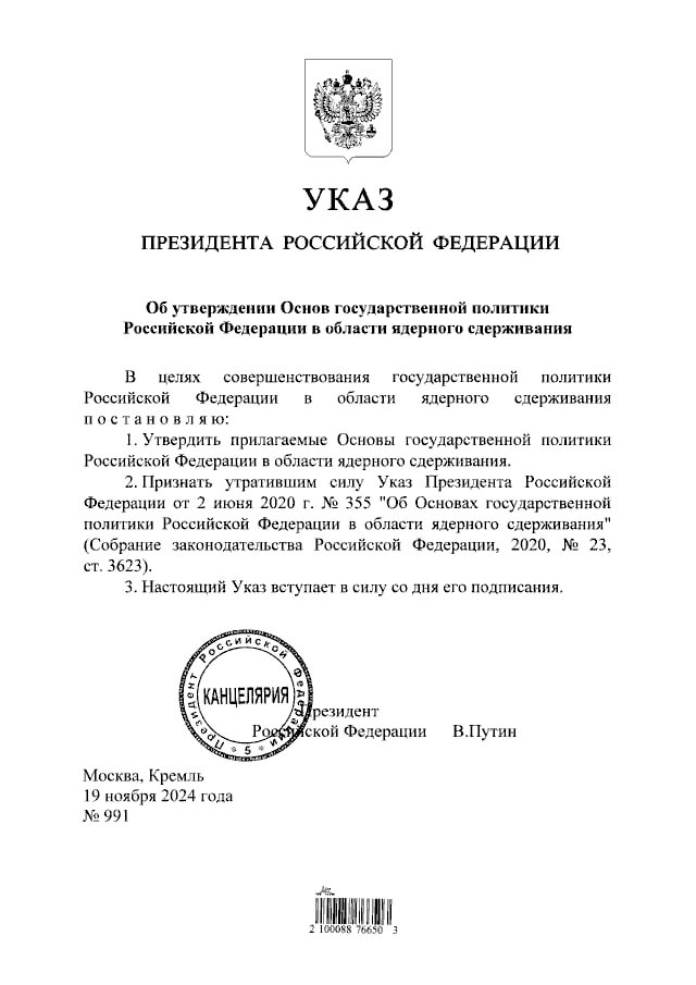 Путін затвердив оновлену ядерну доктрину РФ