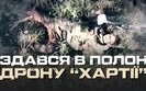 війна