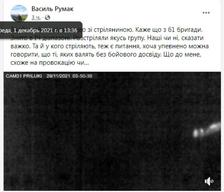 Журналисты установили хронологию распространения фейка о расстреле мигрантов украинскими военными 01
