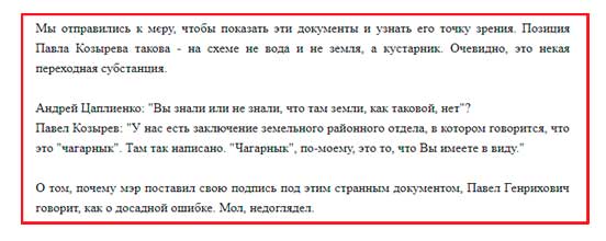 Історія одного міста: чому мер Українки пішов у добровільну відставку 06 Історія одного міста: чому мер Українки пішов у добровільну відставку 06