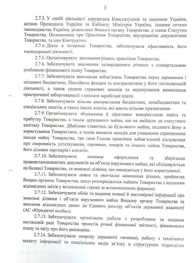 Глава "Укрзалізниці" Бальчун отримує 21 тис. гривень на день, - депутат Купрій 03