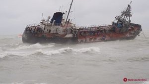 Вокруг выброшенного на пляж в Одессе танкера установят ограждение