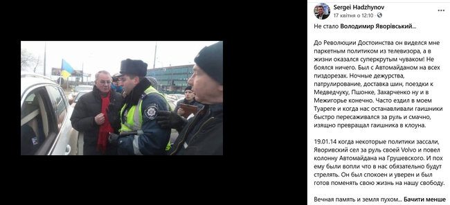 Пам’яті Володимира Яворівського 07