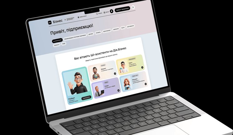 На порталі "Дія.Бізнес" з’явилися ШІ-асистенти для підприємців. Що вони вміють?