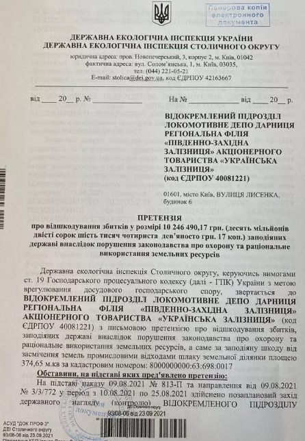 Дії Укразалізниці ведуть до збитків та екологічної катастрофи, - нардепи 06