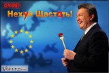 Что у Путина на уме - у Януковича...