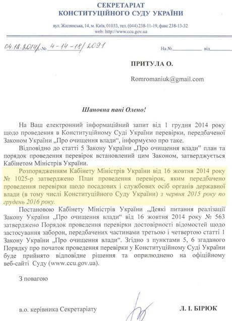 люстрация кс