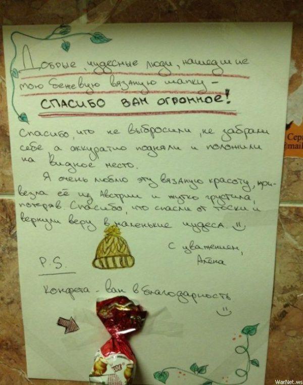 записка объявление