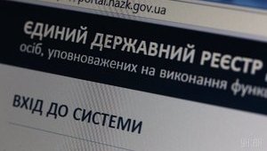 Transparency International заявляет о необходимости отмены е-декларирования для антикоррупционных активистов