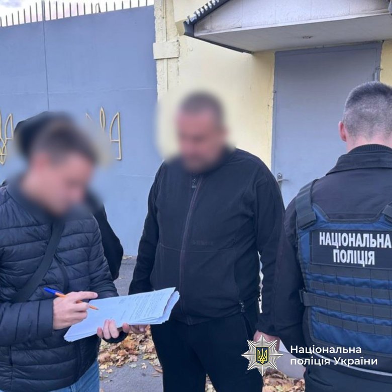 полиция