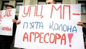 Коли Верховна Рада заборонить церкву Московського патріархату