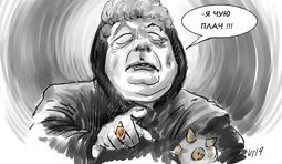 Предвыборное обострение чувств