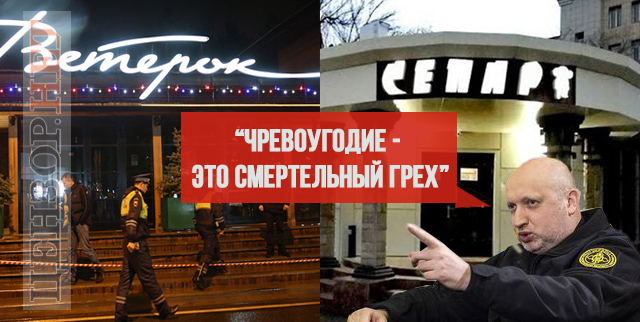 Обжерливість - смертний гріх... Ліквідація ватажка донецьких терористів Захарченка у ФОТОжабах 01