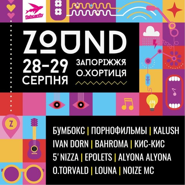 Музичний фестиваль ZOUND 2021 перенесли із Запоріжжя на острів Хортиця, - організатори 01