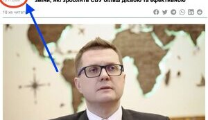 Що не так з нашою СБУ?