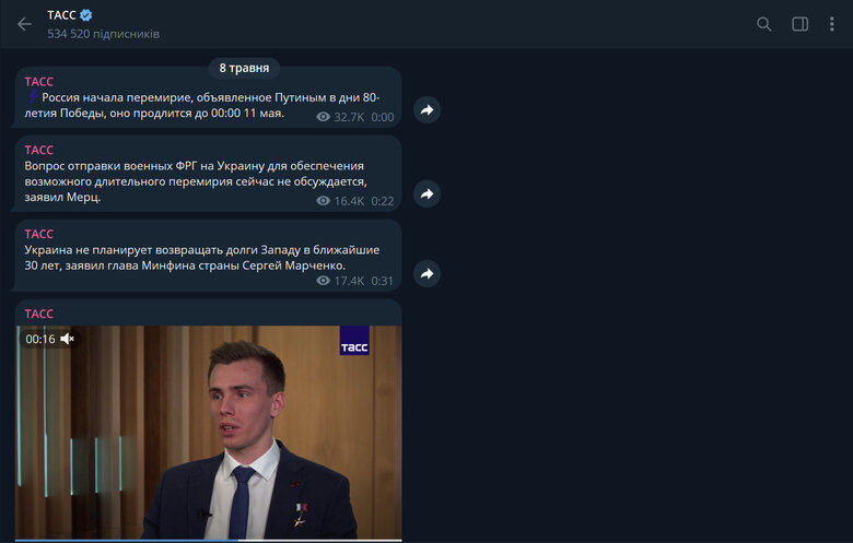 Повідомлення про початок перемир'я