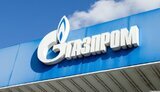 газпром