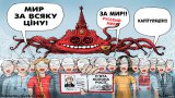 Пятая колонна