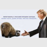 Результат переговоров
