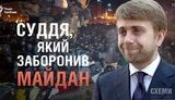 суддя