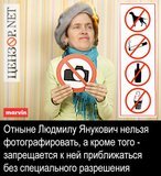 Люся под запретом