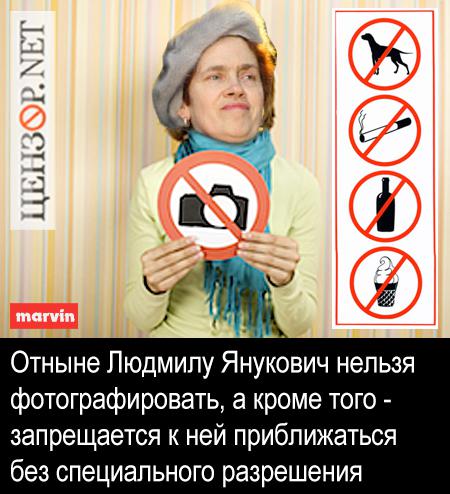 Люся под запретом