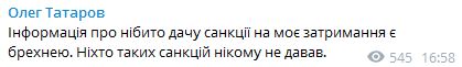 Татаров: Санкций на мое задержание никто не давал 01