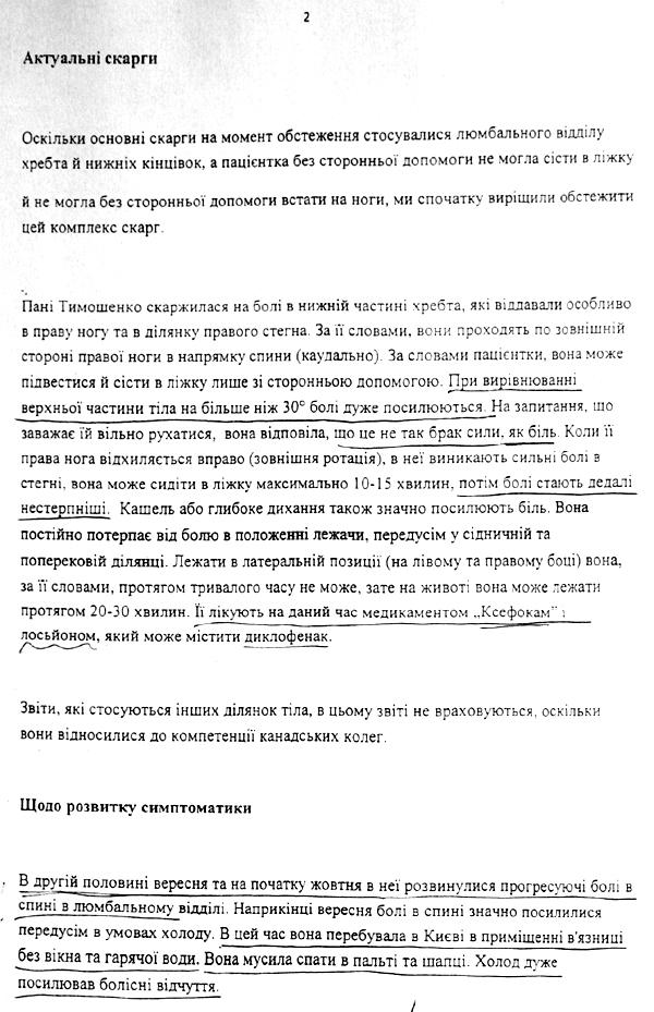 Цензор.НЕТ Изображение