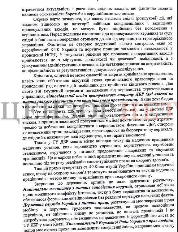 лист,павленко