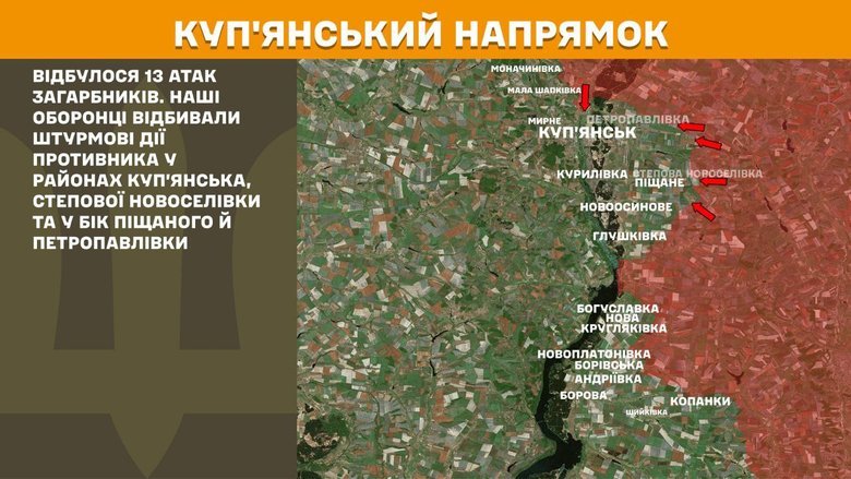 Що відбувається на Покровському напрямку? Зведення Генштабу