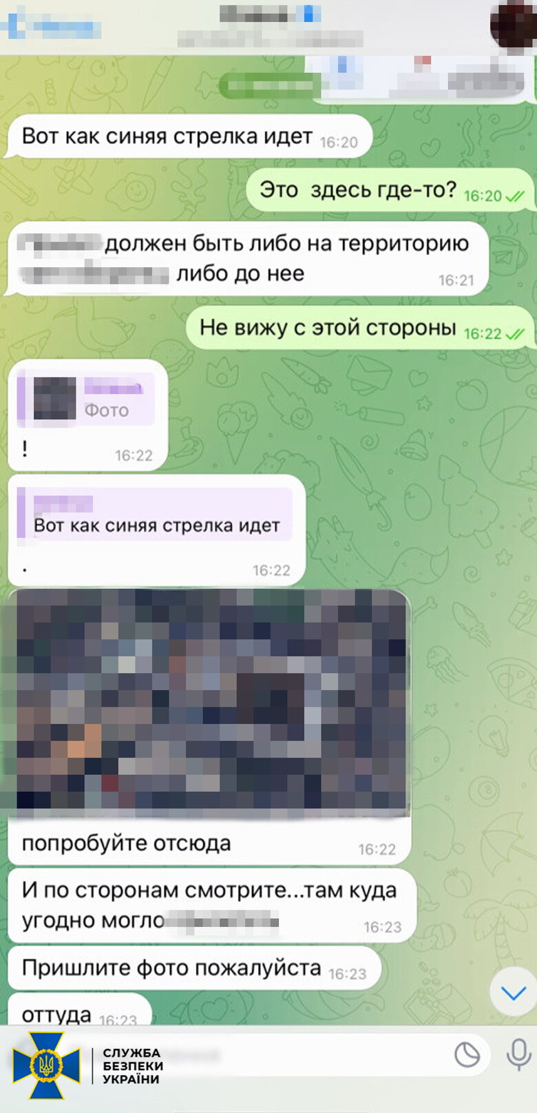 предательница из Борисполя