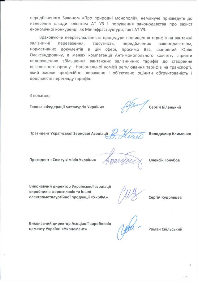 документ тариф