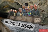 Май, труд, ... В забой!