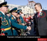 Янукович - националист :)