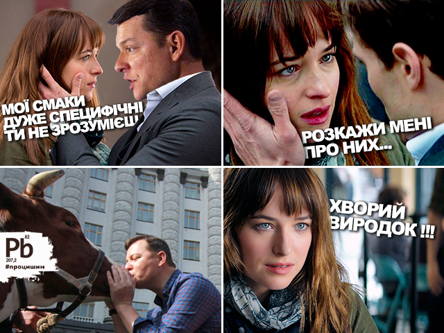 Четыреста пятьдесят оттенков всякого