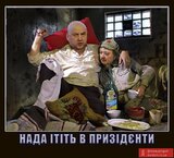 Вихід є!
