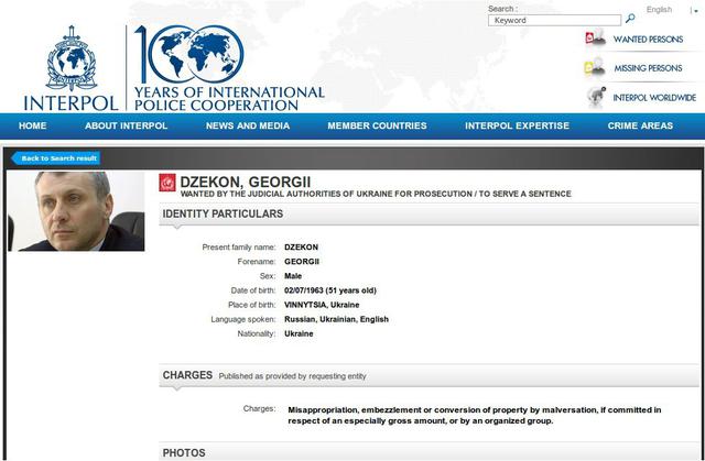 розыск интерпол дзекон