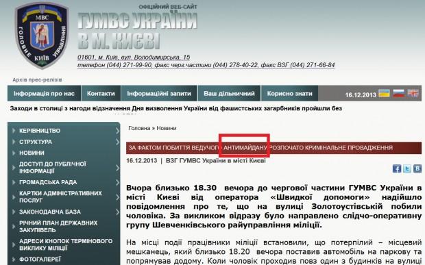 мвд