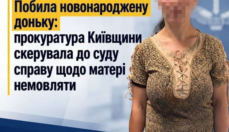 Мать проломала череп двухнедельной дочери на Киевщине: дело передано в суд