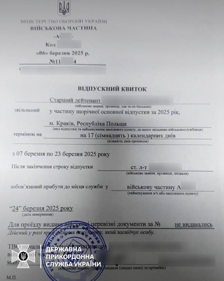 Задержан псевдовоенный на границе