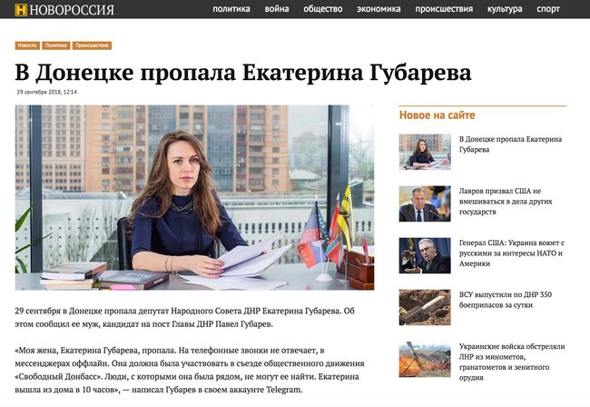 В Донецке сегодня трэш и угар: жена Губарева пропала, его партию захватили, съезд коммунистов подорвали - Пушилин зачищает любую оппозицию, - журналист Казанский 01