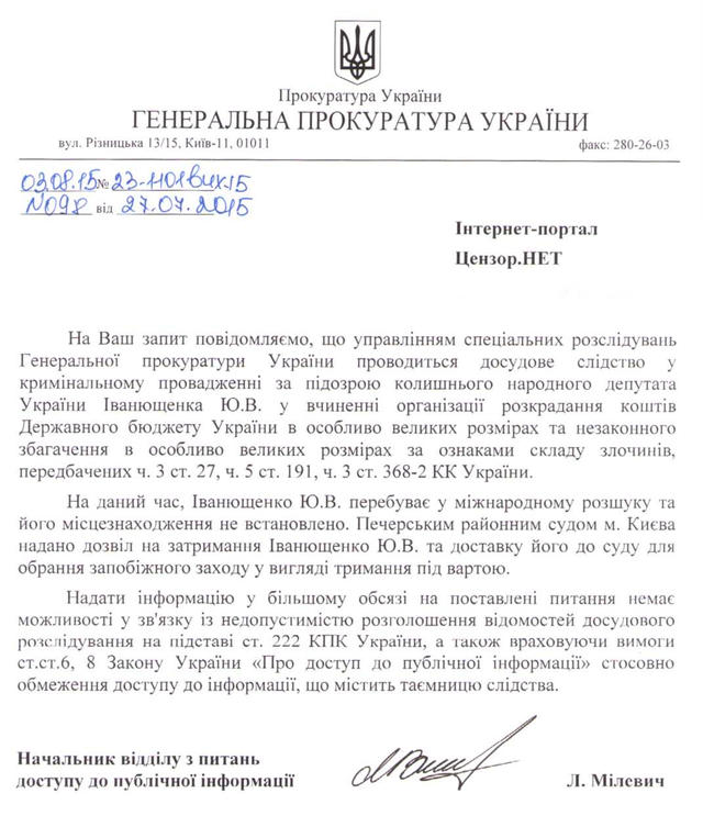 гпу ответ