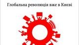 На пятницу намечен "захват" Украины. ФОТО