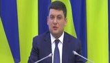 гройсман