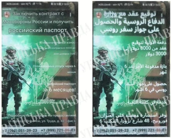 Росія активно вербує найманців на Близькому Сході