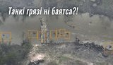 танки,донець,білогорівка