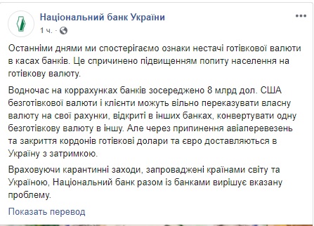 В Нацбанке заявляют о задержке доставки валюты в Украину 01