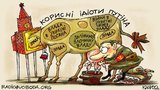 Полезные идиоты Путина