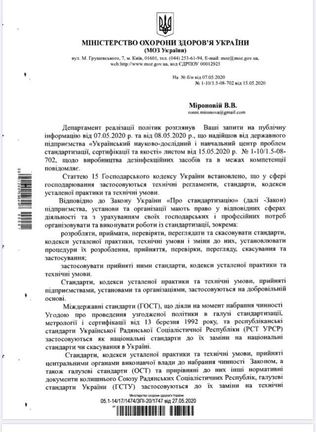 Цензор.НЕТ Изображение